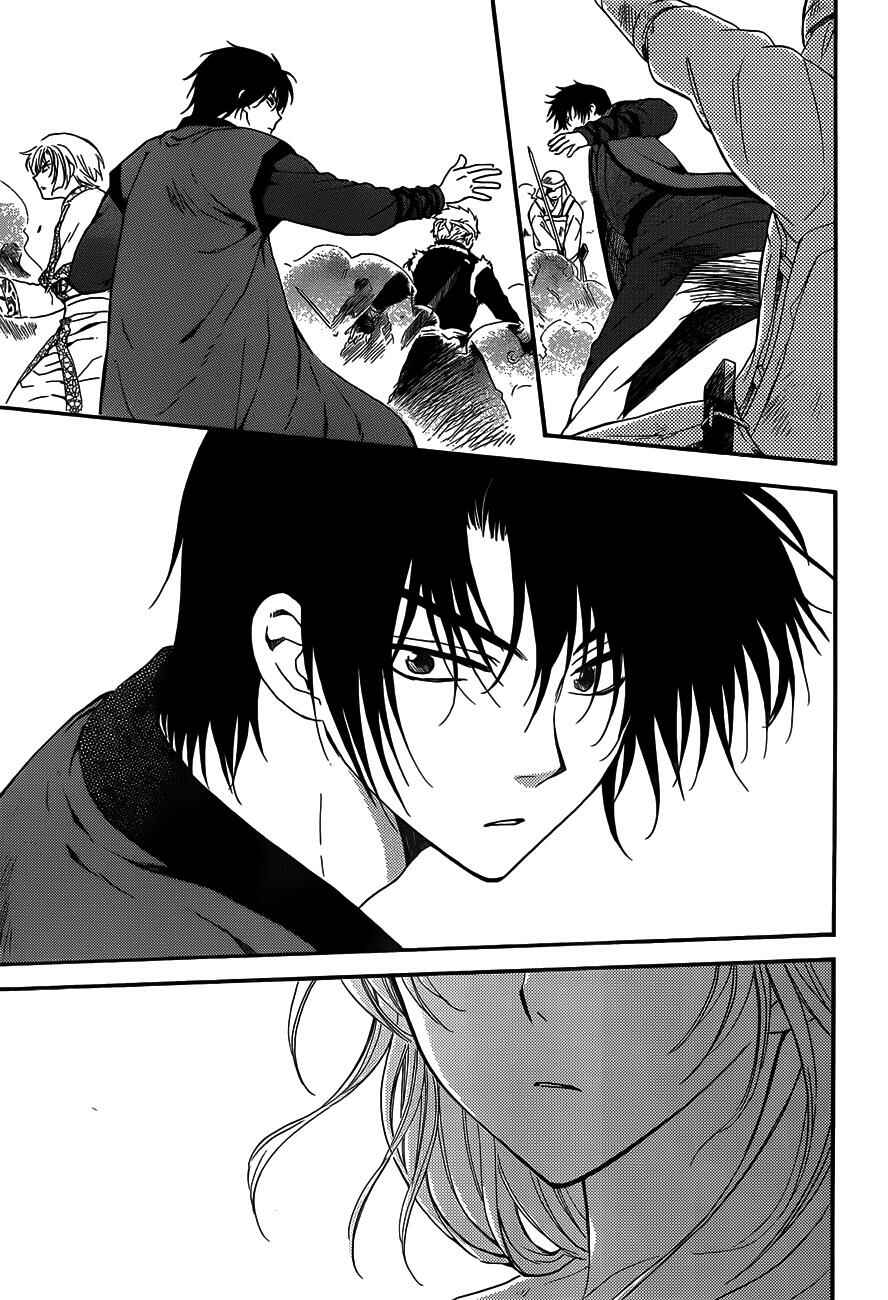 Page 25 Chapter 119 Akatsuki no Yona