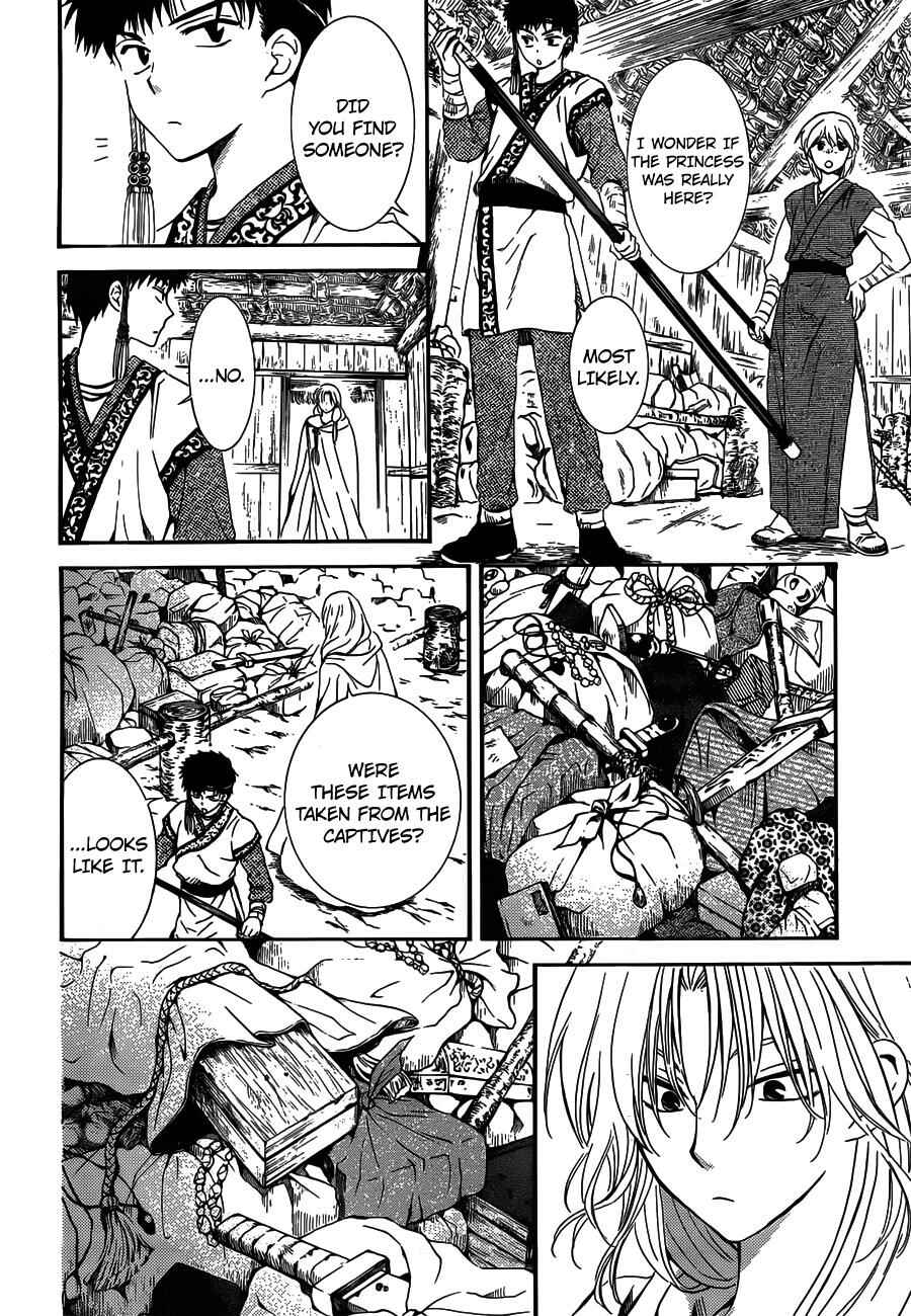 Page 4 Chapter 119 Akatsuki no Yona