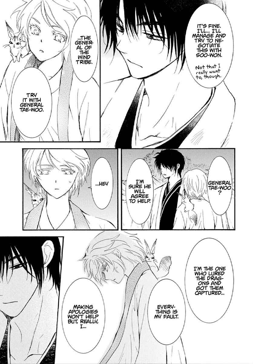 Page 10 Chapter 244 Akatsuki no Yona