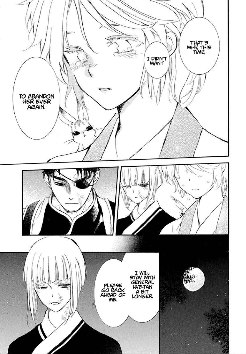 Page 16 Chapter 244 Akatsuki no Yona