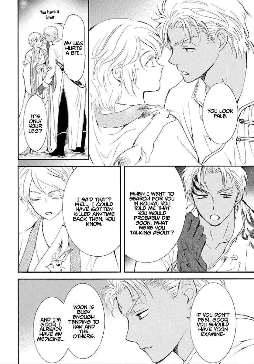 Page 19 Chapter 244 Akatsuki no Yona