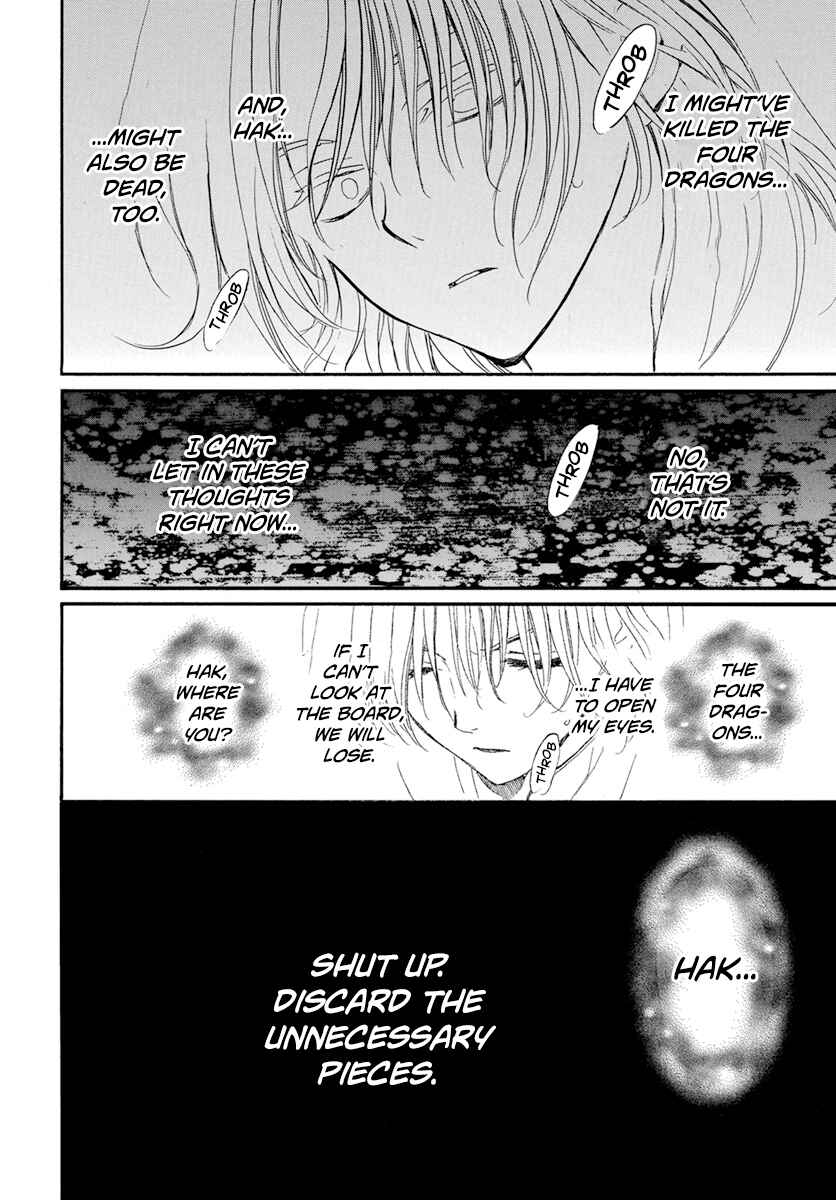 Page 22 Chapter 221 Akatsuki no Yona