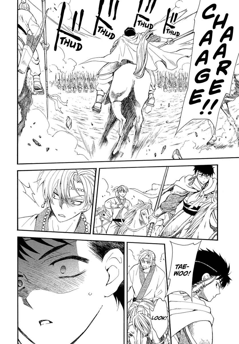 Page 26 Chapter 221 Akatsuki no Yona