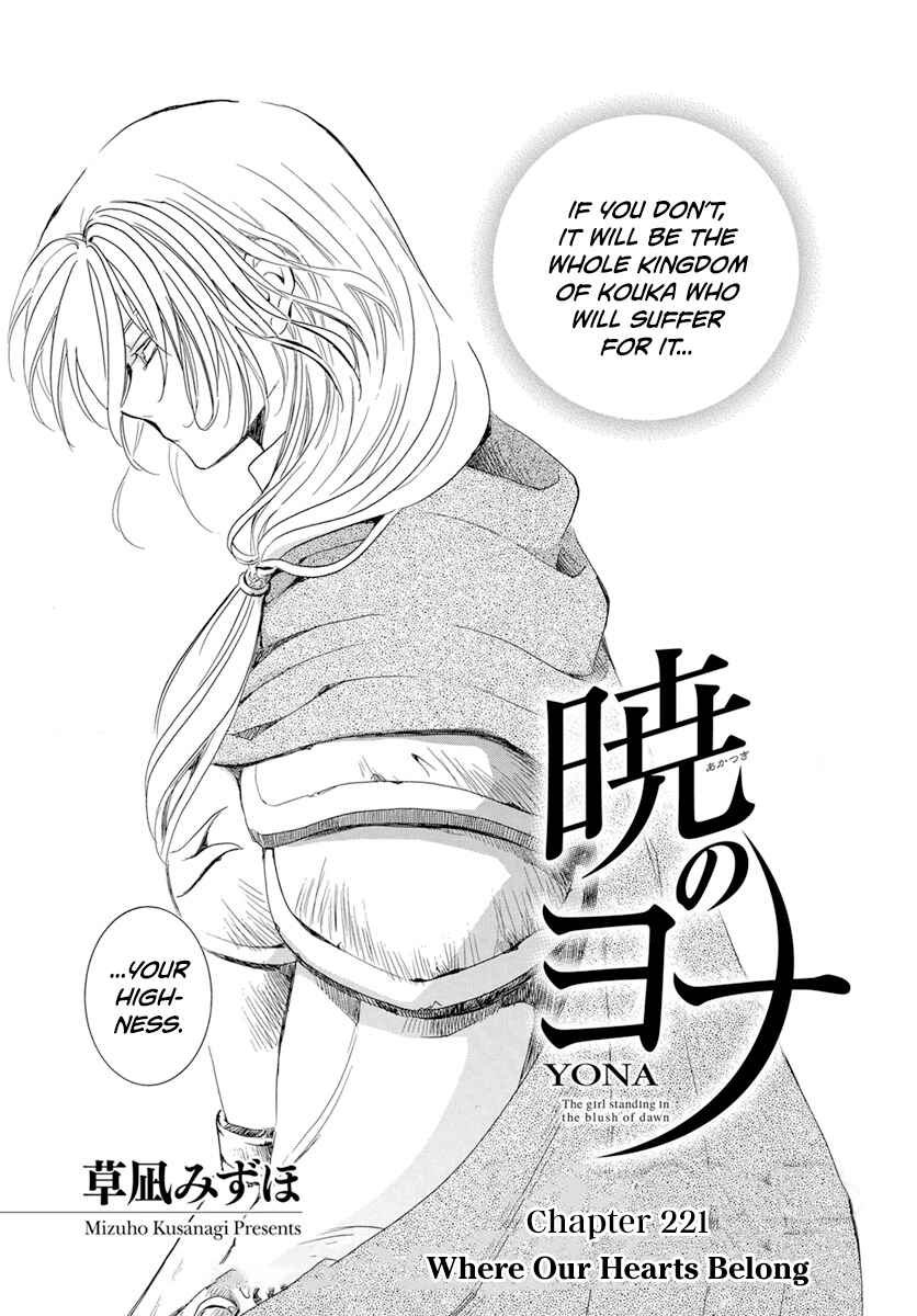 Page 5 Chapter 221 Akatsuki no Yona