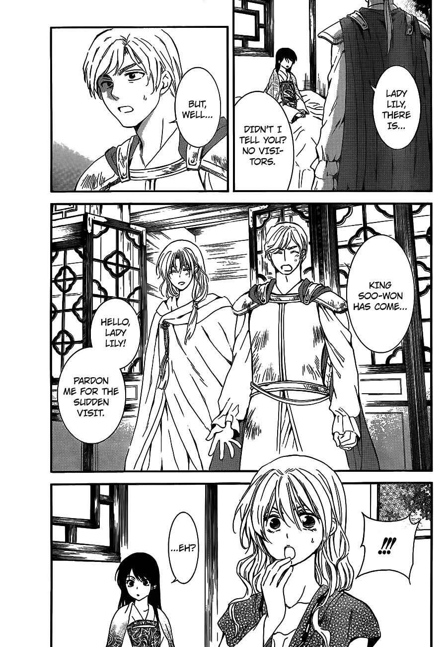 Page 4 Chapter 124 Akatsuki no Yona