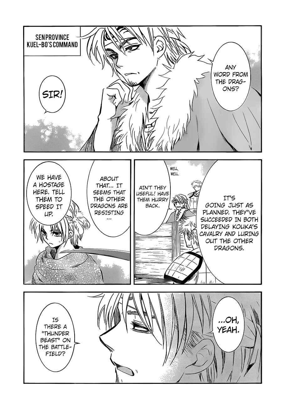 Page 1 Chapter 169 Akatsuki no Yona