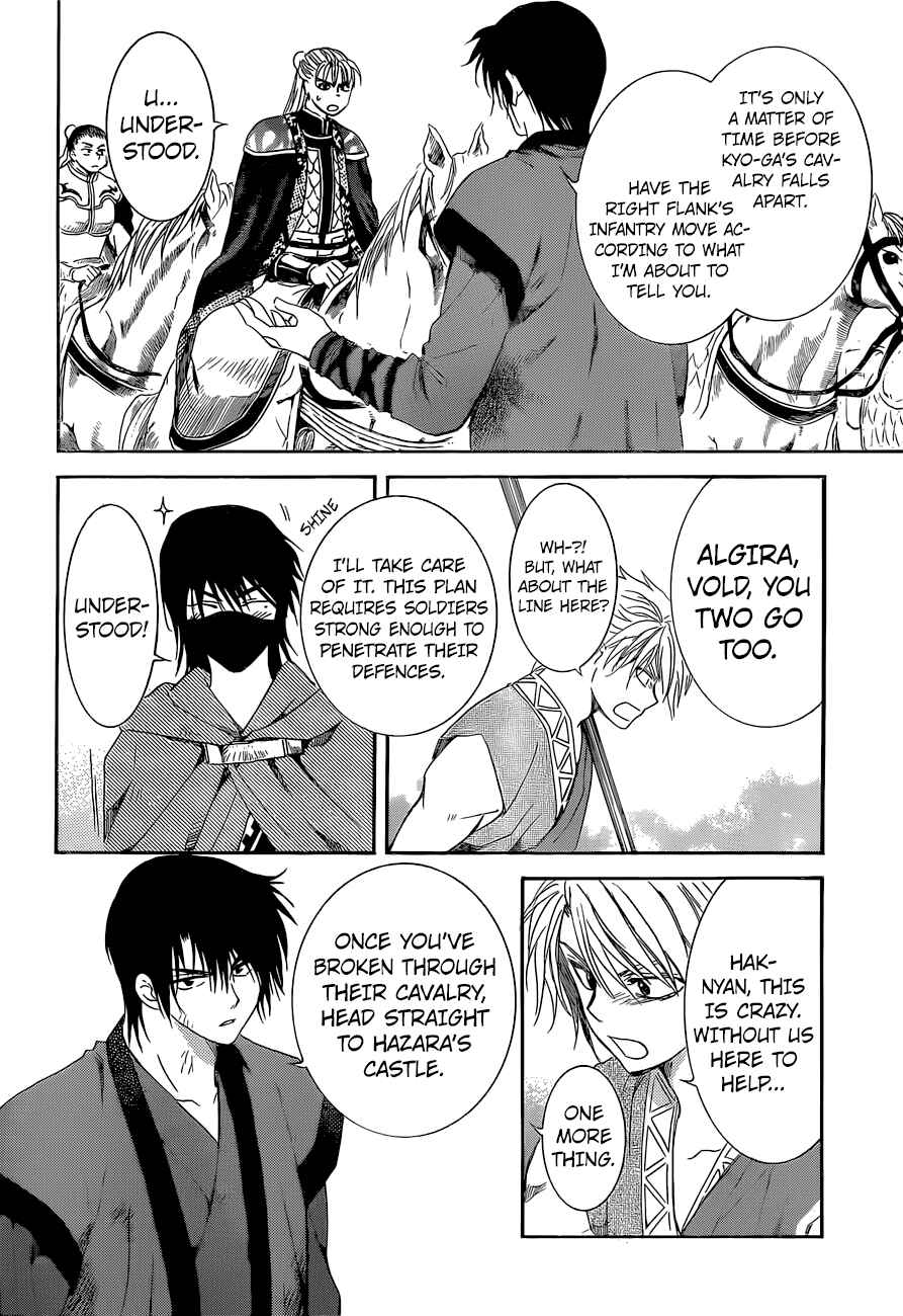Page 12 Chapter 169 Akatsuki no Yona