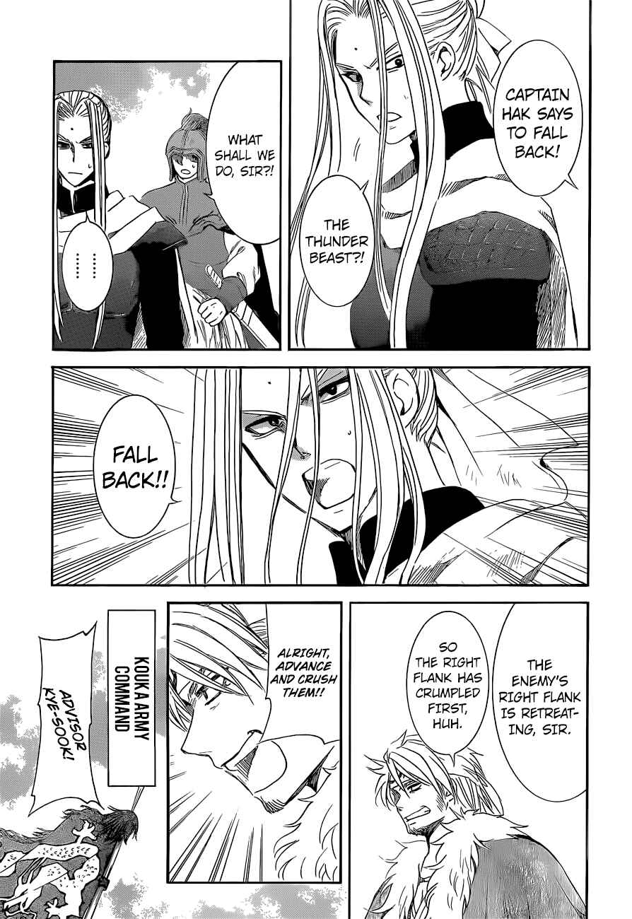 Page 15 Chapter 169 Akatsuki no Yona