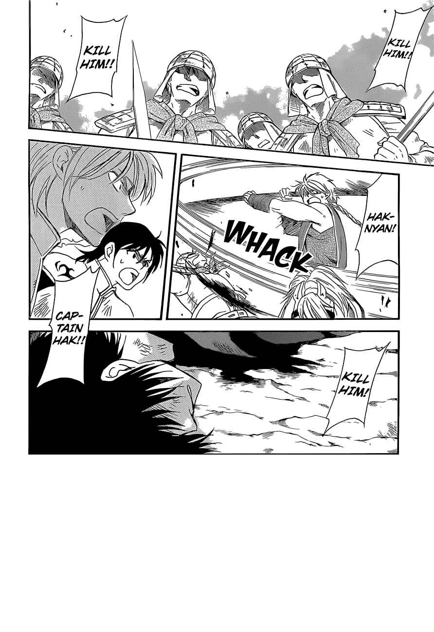 Page 4 Chapter 169 Akatsuki no Yona