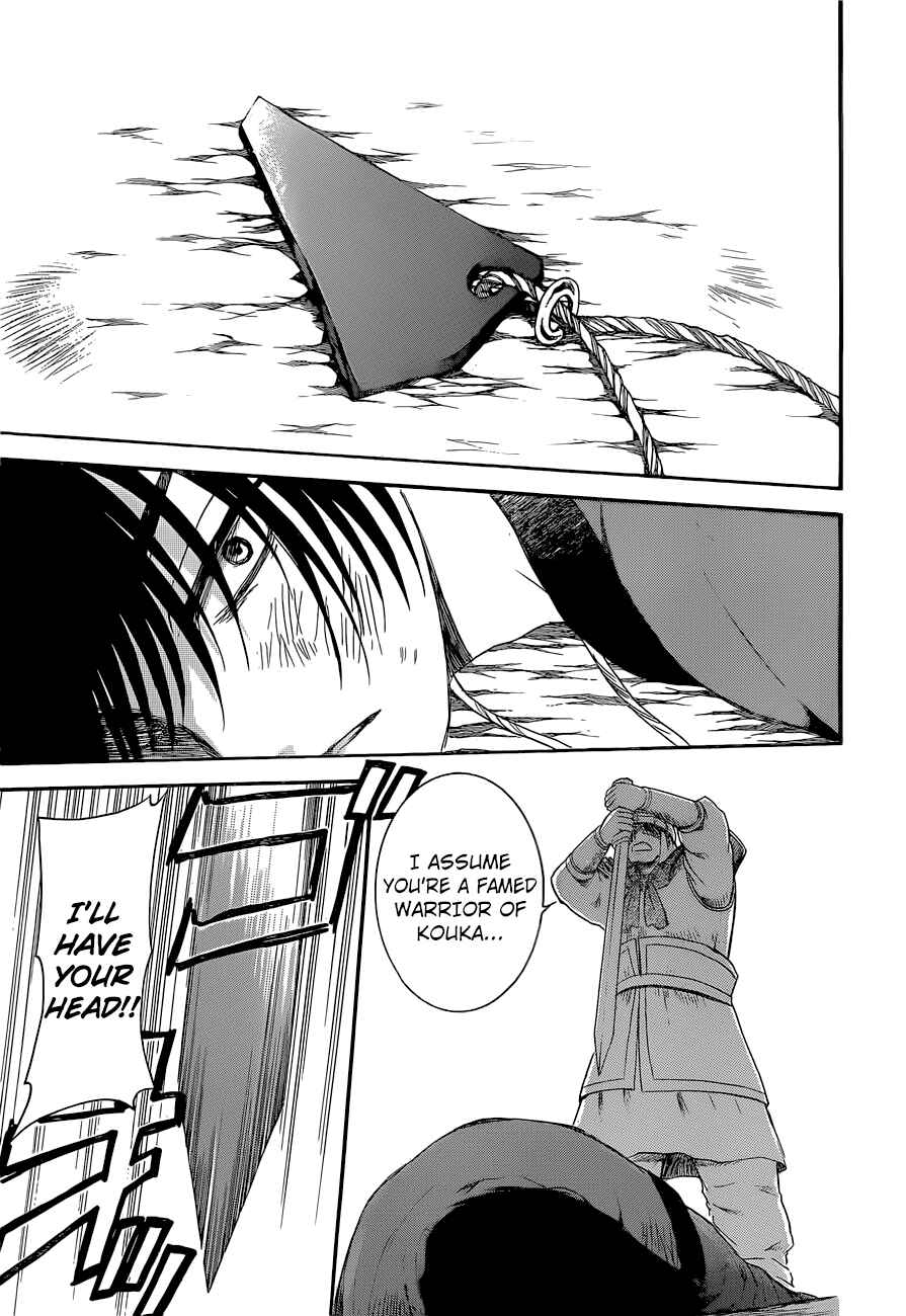 Page 5 Chapter 169 Akatsuki no Yona