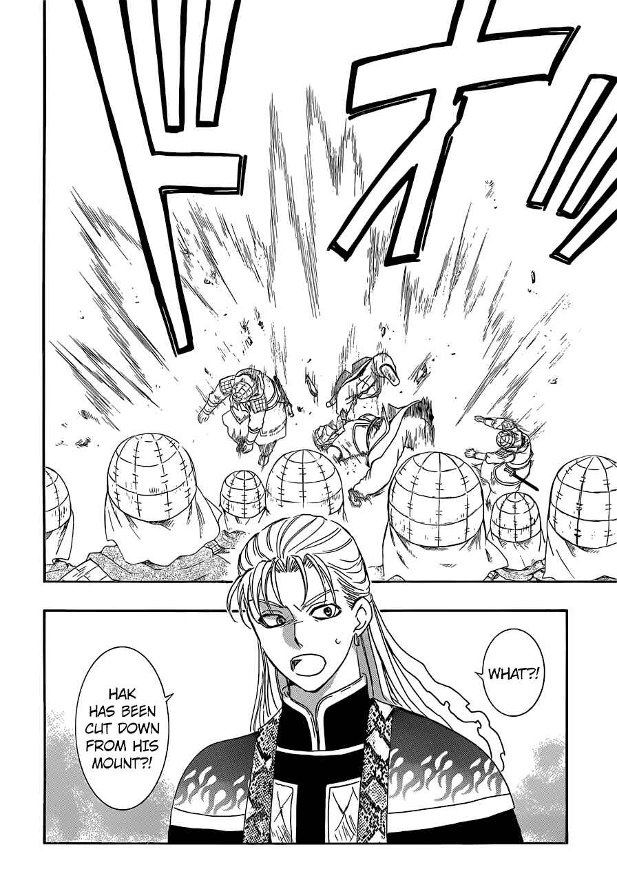 Page 6 Chapter 169 Akatsuki no Yona