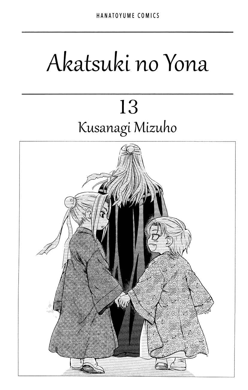 Page 2 Chapter 71 Akatsuki no Yona