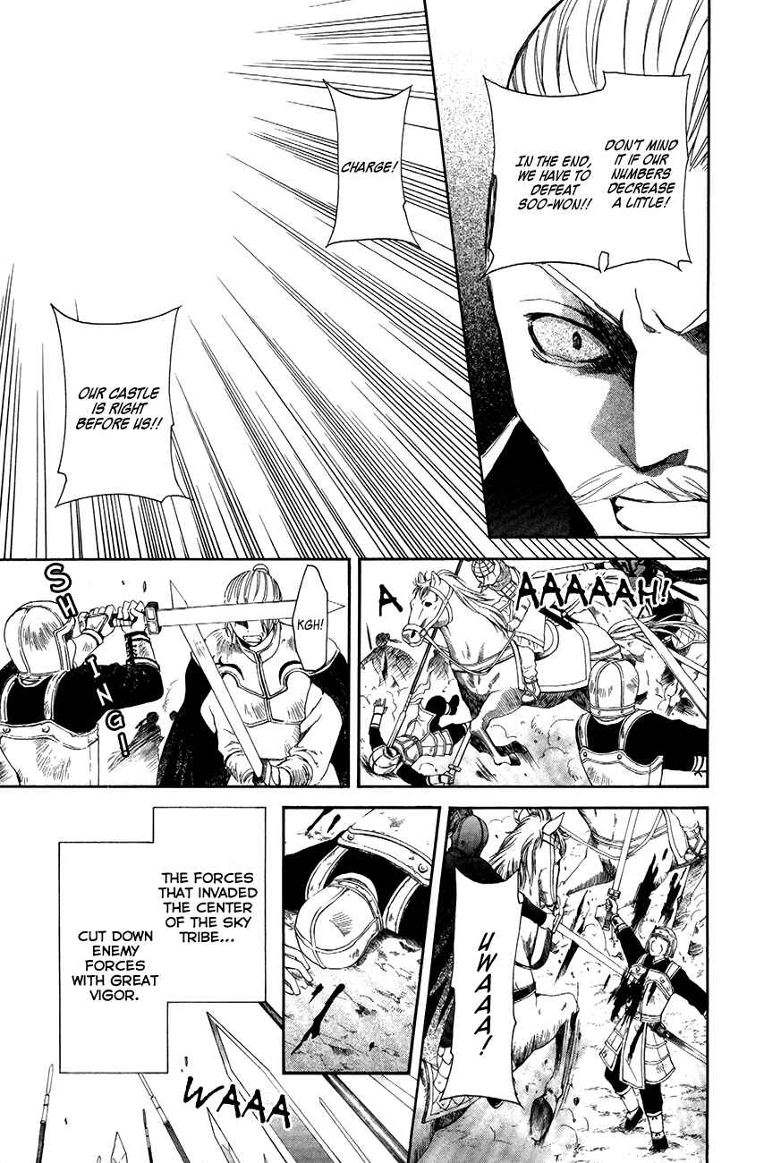 Page 20 Chapter 71 Akatsuki no Yona