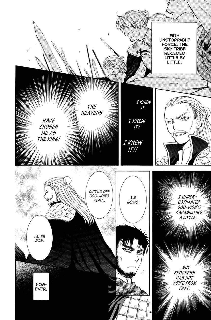Page 21 Chapter 71 Akatsuki no Yona