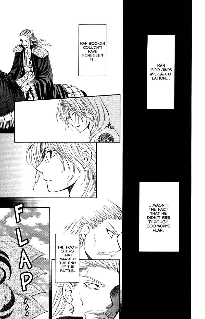 Page 22 Chapter 71 Akatsuki no Yona