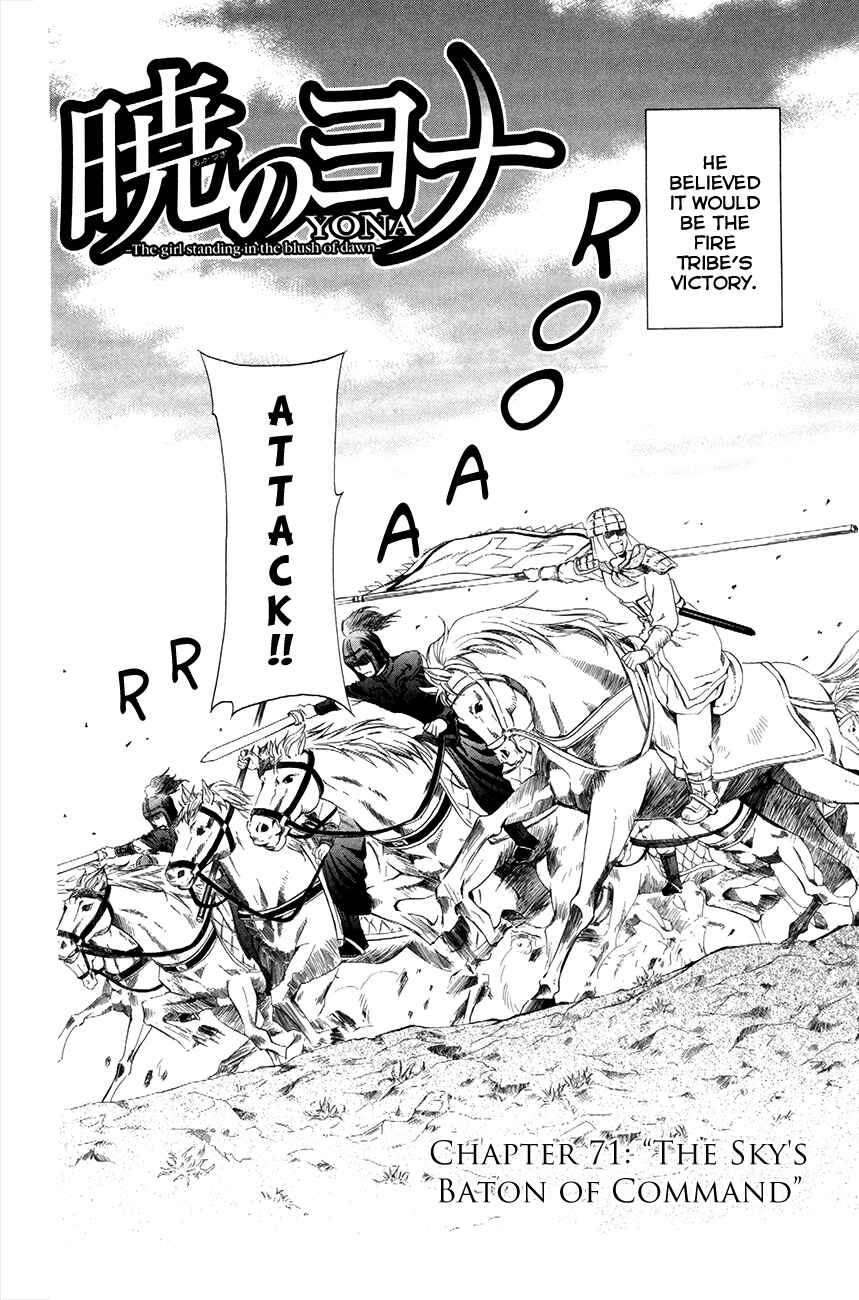 Page 5 Chapter 71 Akatsuki no Yona
