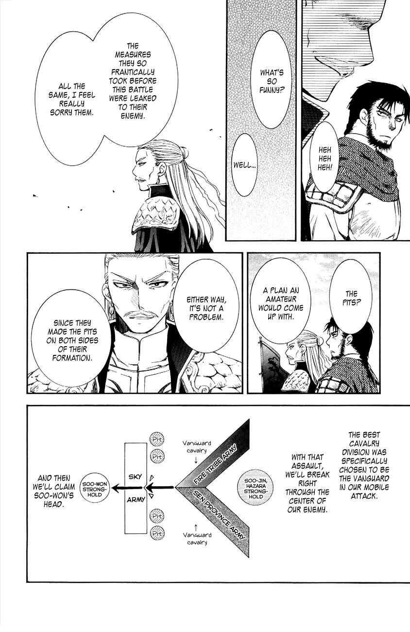Page 7 Chapter 71 Akatsuki no Yona