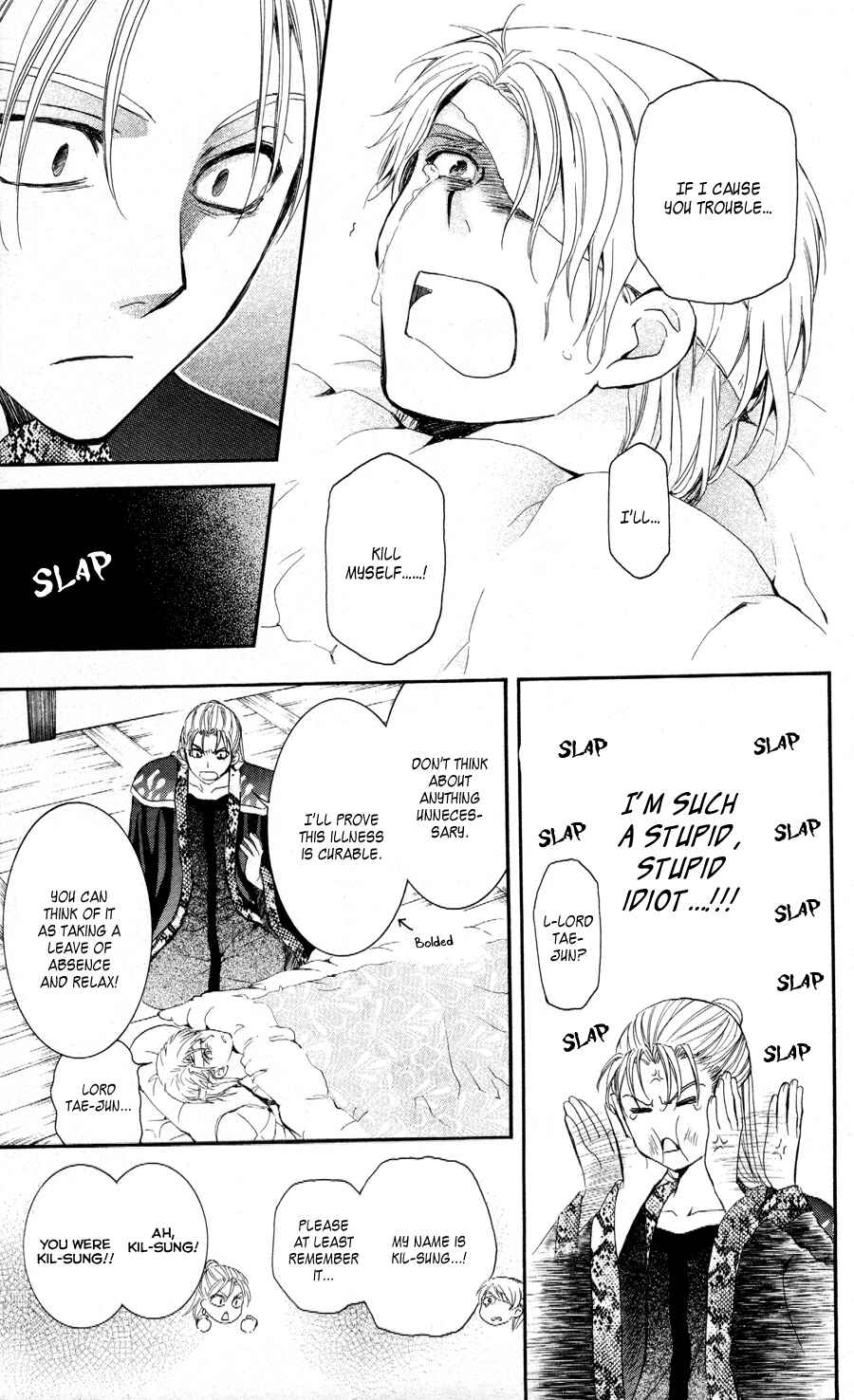 Page 17 Chapter 58 Akatsuki no Yona