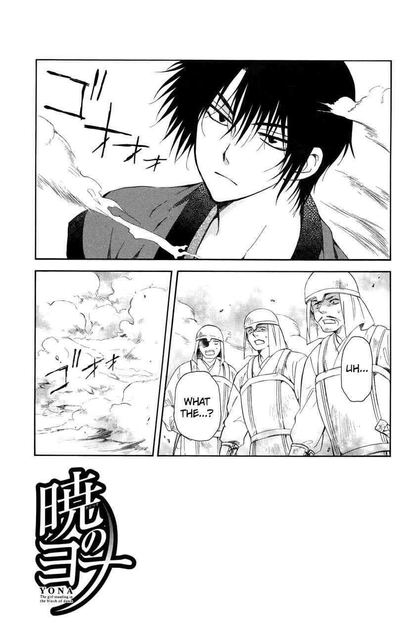Page 1 Chapter 116 Akatsuki no Yona