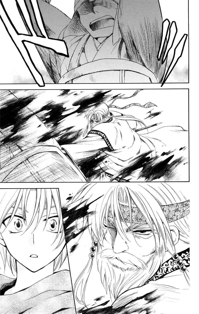 Page 13 Chapter 116 Akatsuki no Yona
