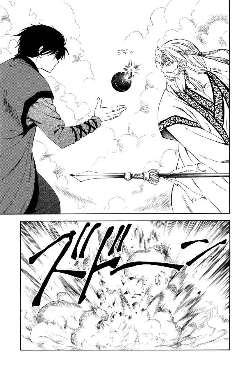 Page 19 Chapter 116 Akatsuki no Yona