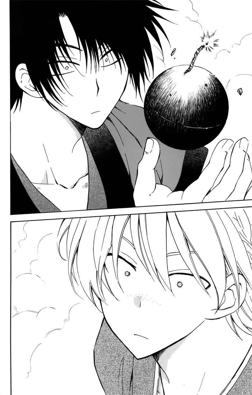 Page 22 Chapter 116 Akatsuki no Yona