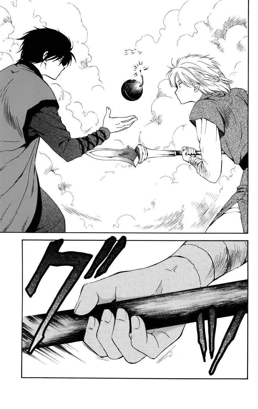 Page 23 Chapter 116 Akatsuki no Yona