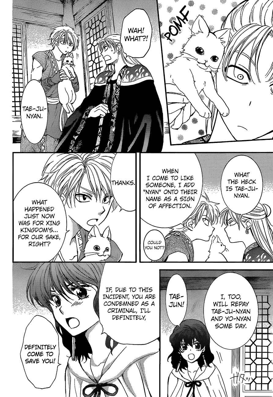 Page 12 Chapter 138 Akatsuki no Yona