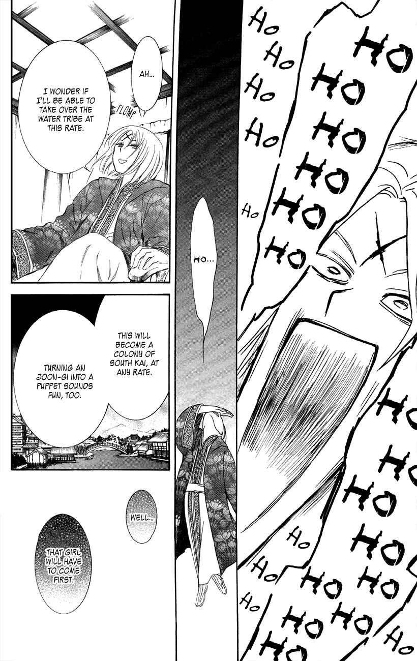 Page 13 Chapter 87 Akatsuki no Yona