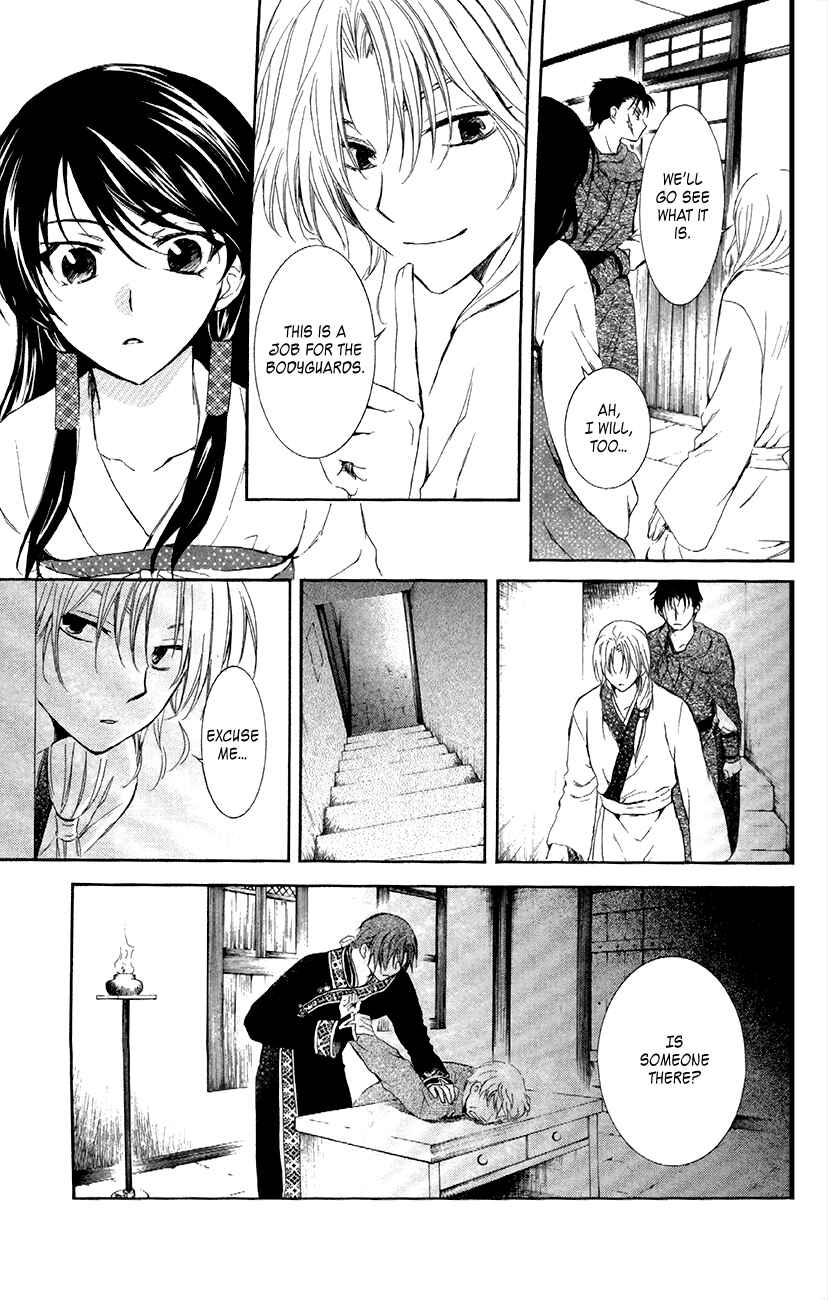 Page 18 Chapter 87 Akatsuki no Yona