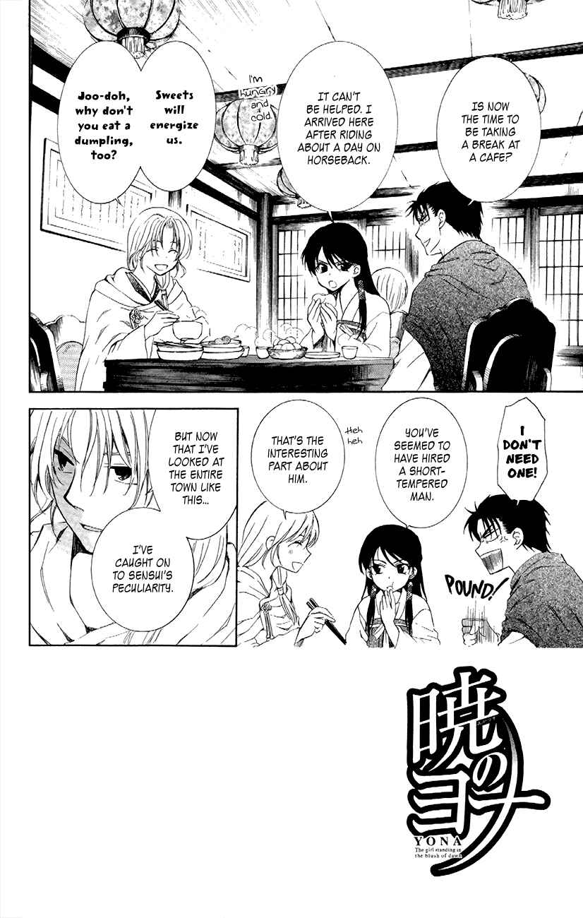Page 5 Chapter 87 Akatsuki no Yona