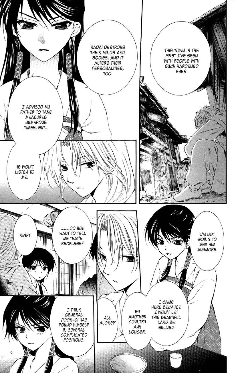 Page 6 Chapter 87 Akatsuki no Yona