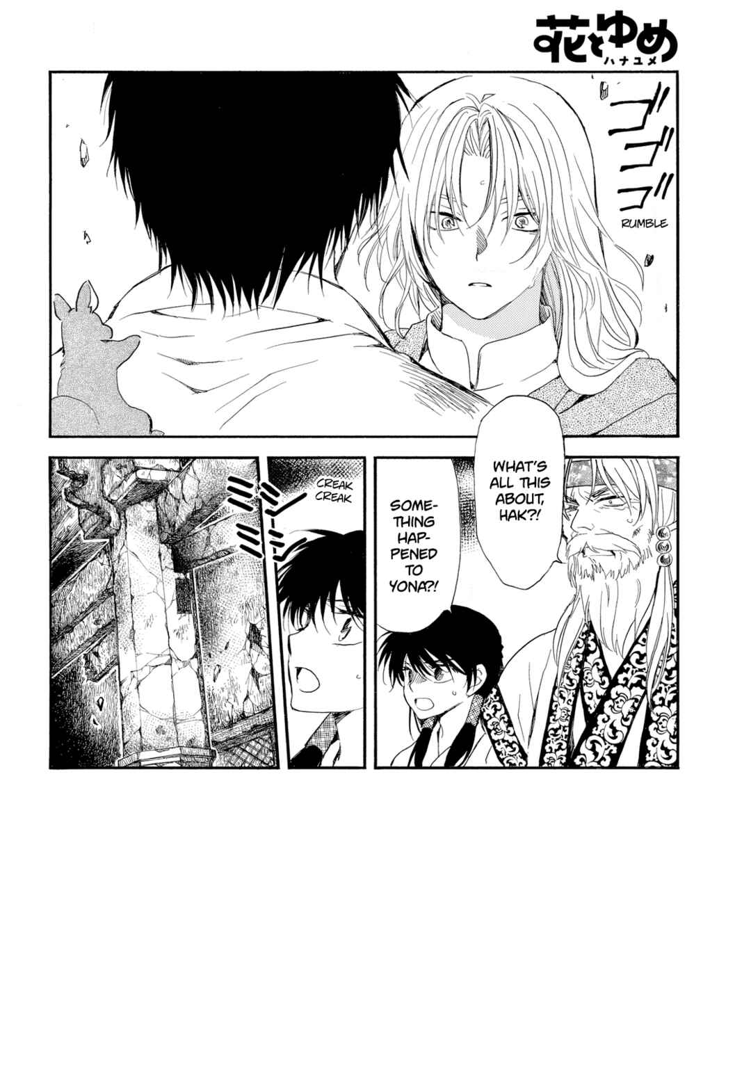 Page 3 Chapter 262 Akatsuki no Yona