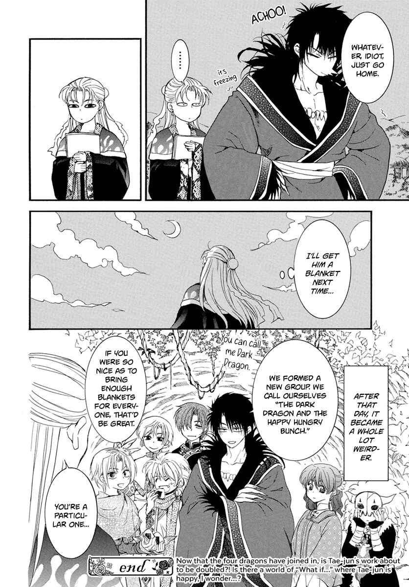 Page 10 Chapter 224.5 Akatsuki no Yona