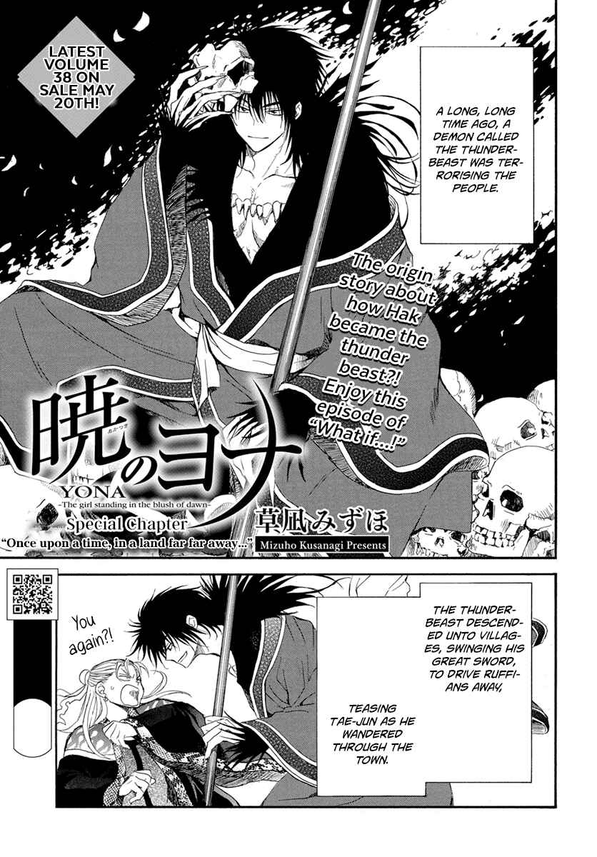 Page 3 Chapter 224.5 Akatsuki no Yona