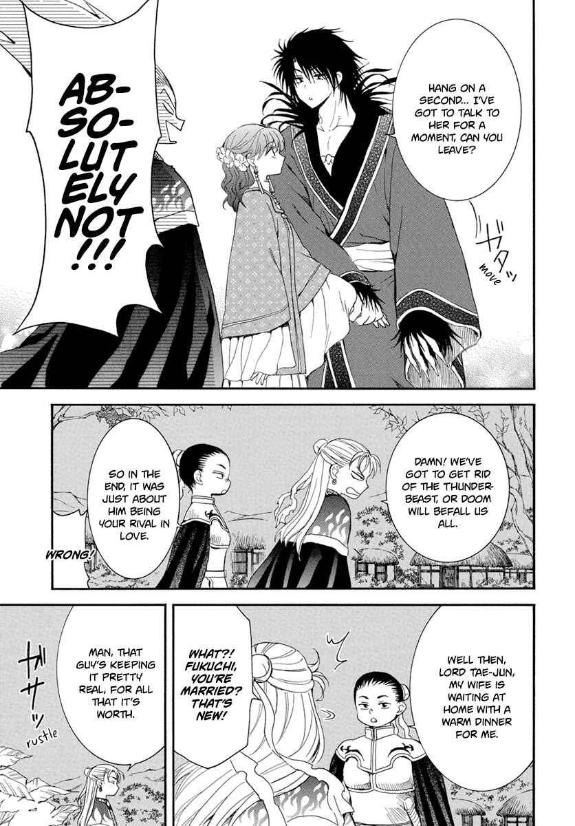 Page 7 Chapter 224.5 Akatsuki no Yona