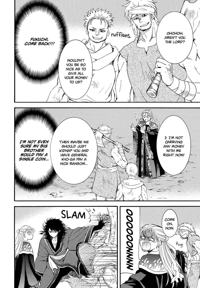 Page 8 Chapter 224.5 Akatsuki no Yona