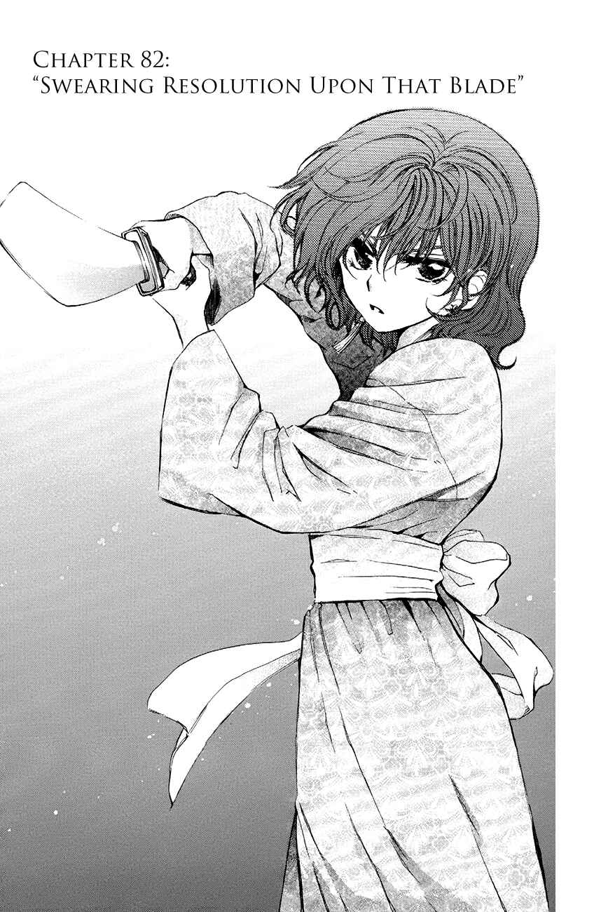 Page 1 Chapter 82 Akatsuki no Yona