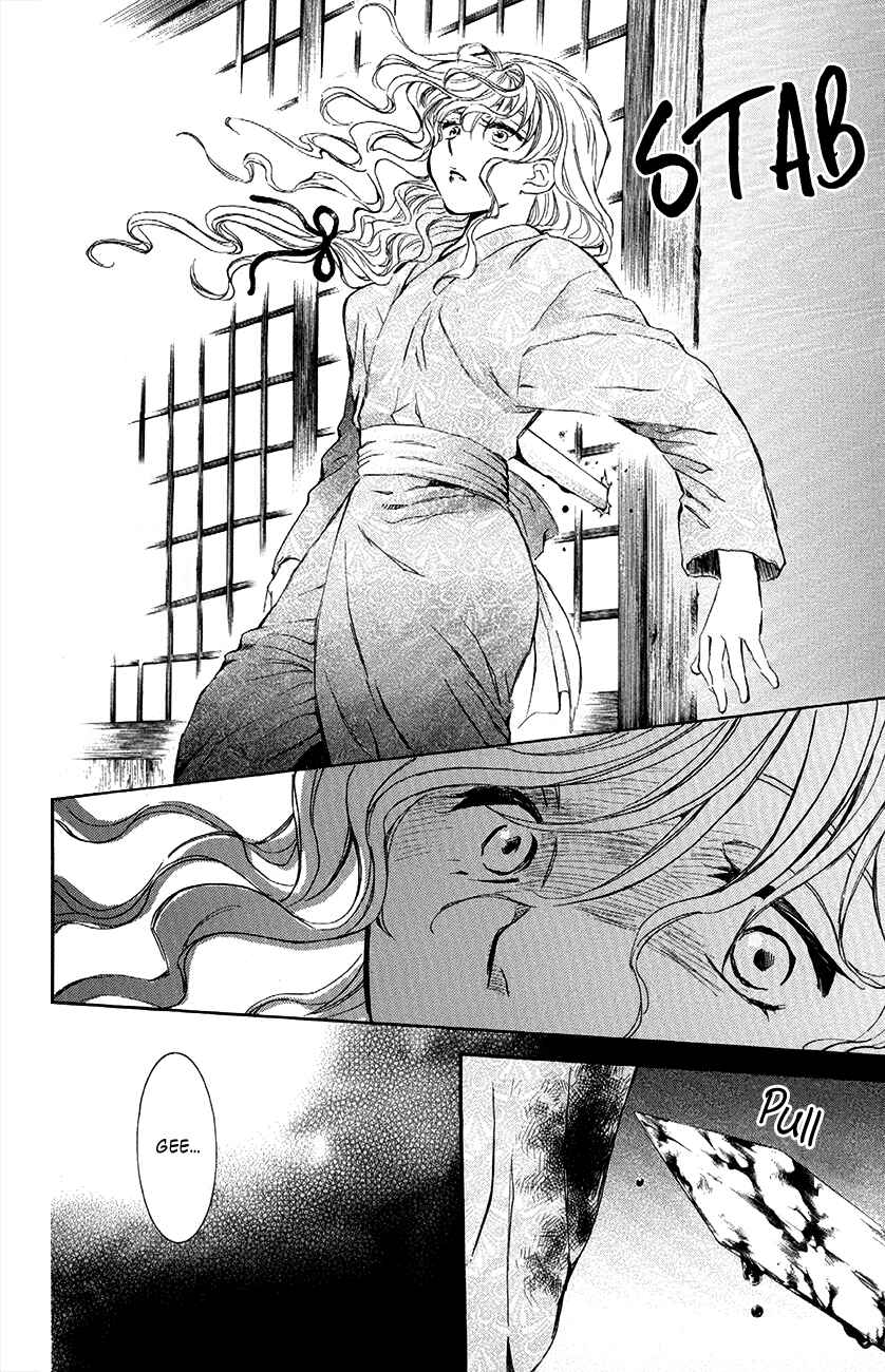 Page 13 Chapter 82 Akatsuki no Yona