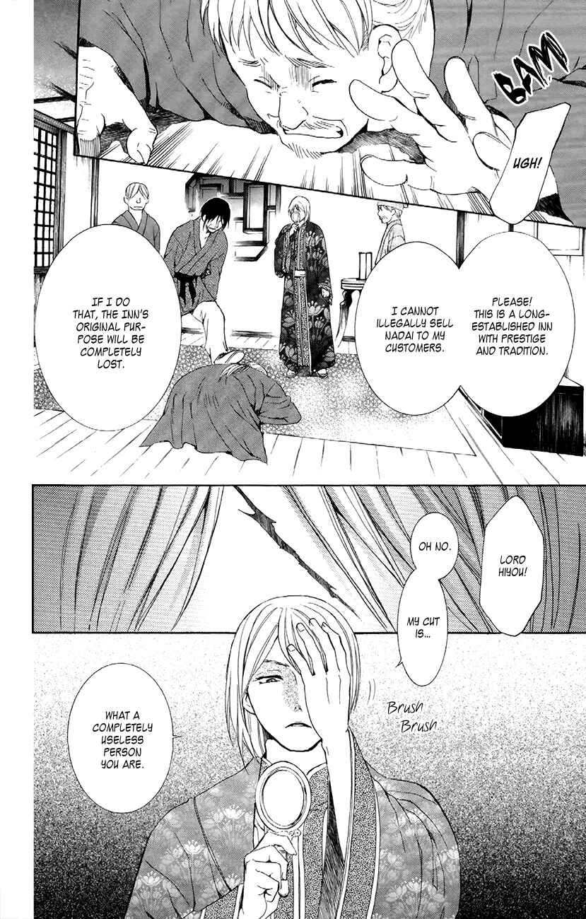 Page 8 Chapter 82 Akatsuki no Yona