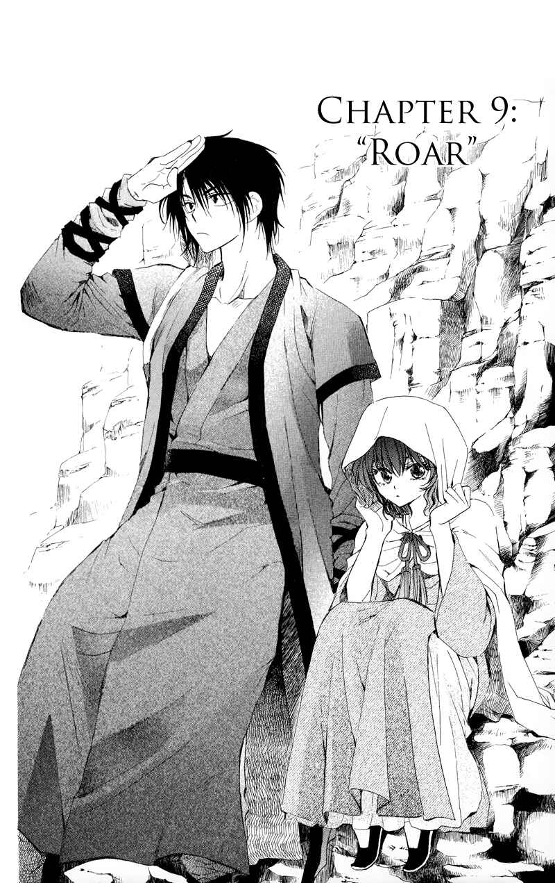 Page 1 Chapter 9 Akatsuki no Yona