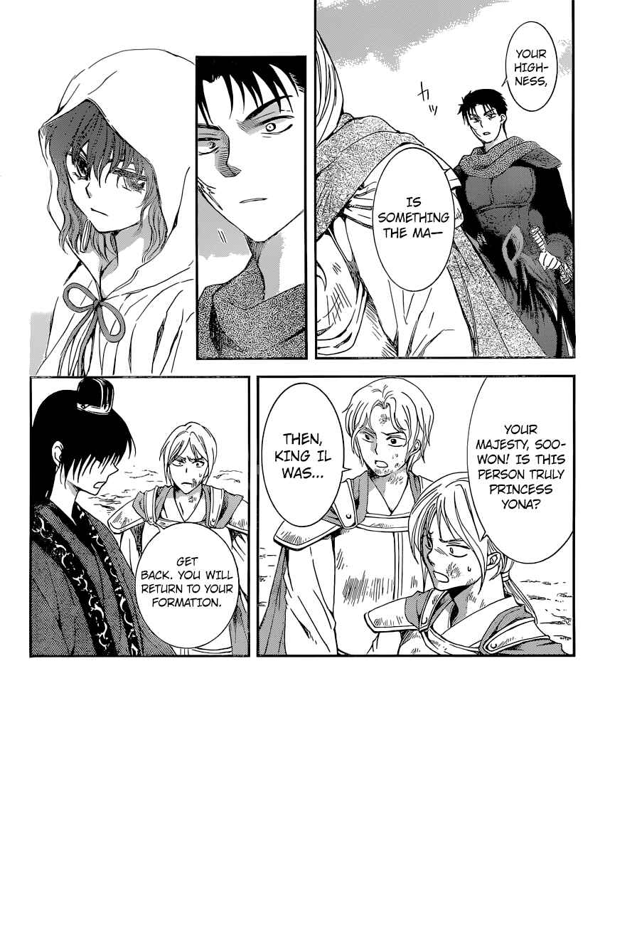 Page 2 Chapter 141 Akatsuki no Yona