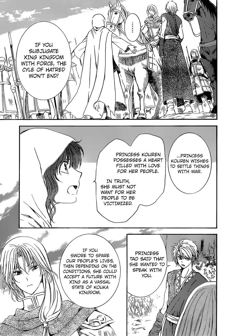 Page 5 Chapter 141 Akatsuki no Yona
