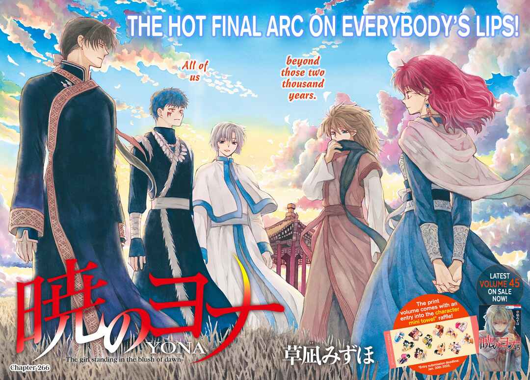Page 2 Chapter 266 Akatsuki no Yona