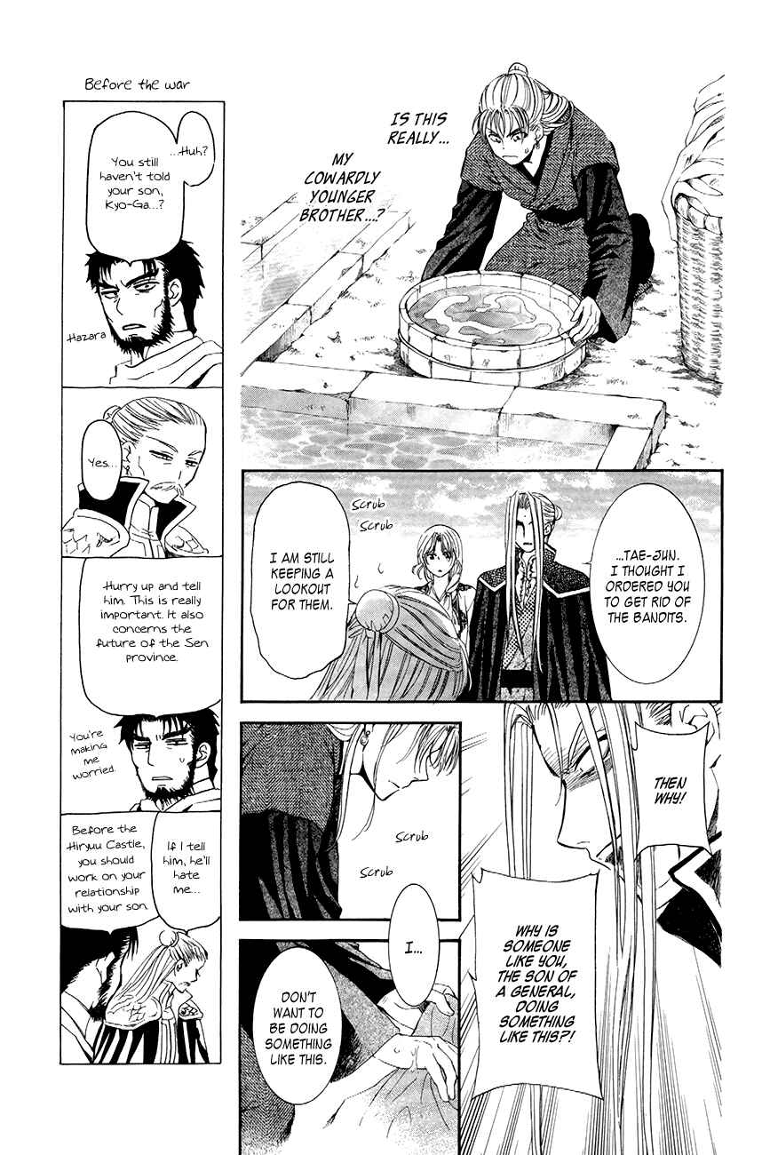 Page 11 Chapter 74 Akatsuki no Yona