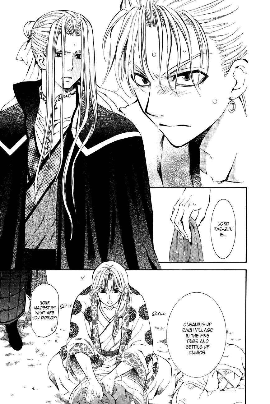 Page 15 Chapter 74 Akatsuki no Yona