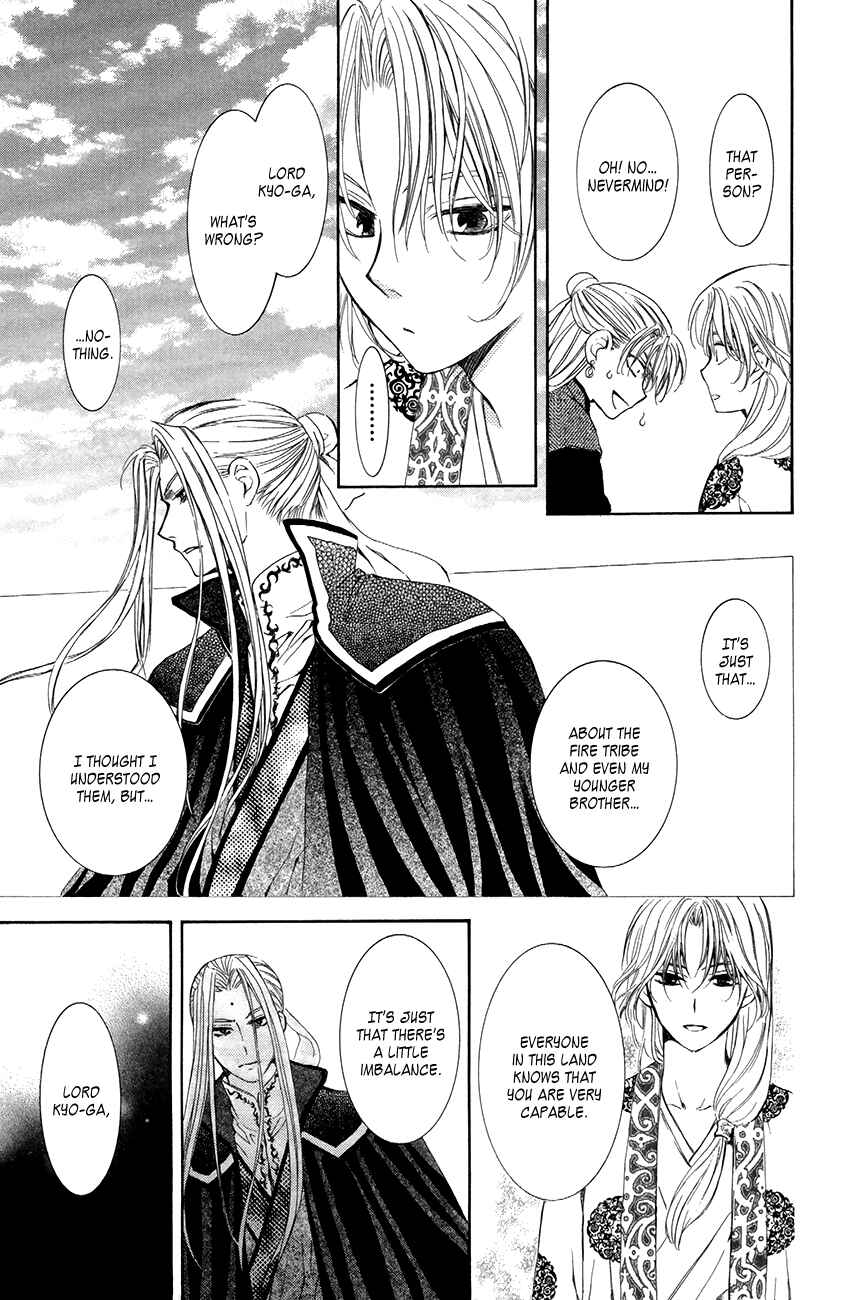 Page 17 Chapter 74 Akatsuki no Yona
