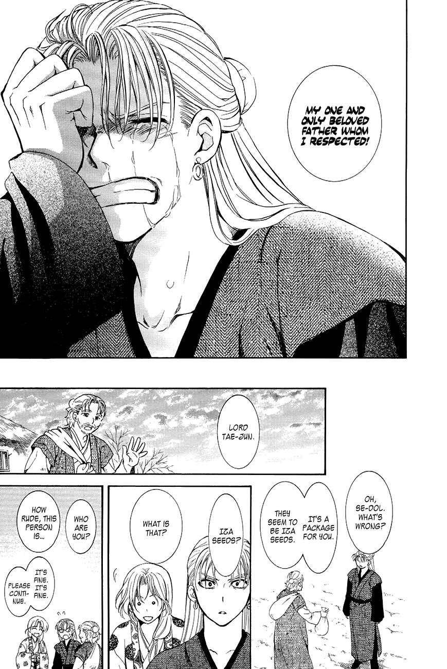 Page 25 Chapter 74 Akatsuki no Yona