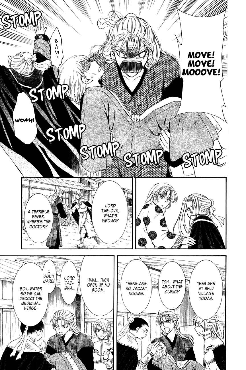 Page 3 Chapter 74 Akatsuki no Yona