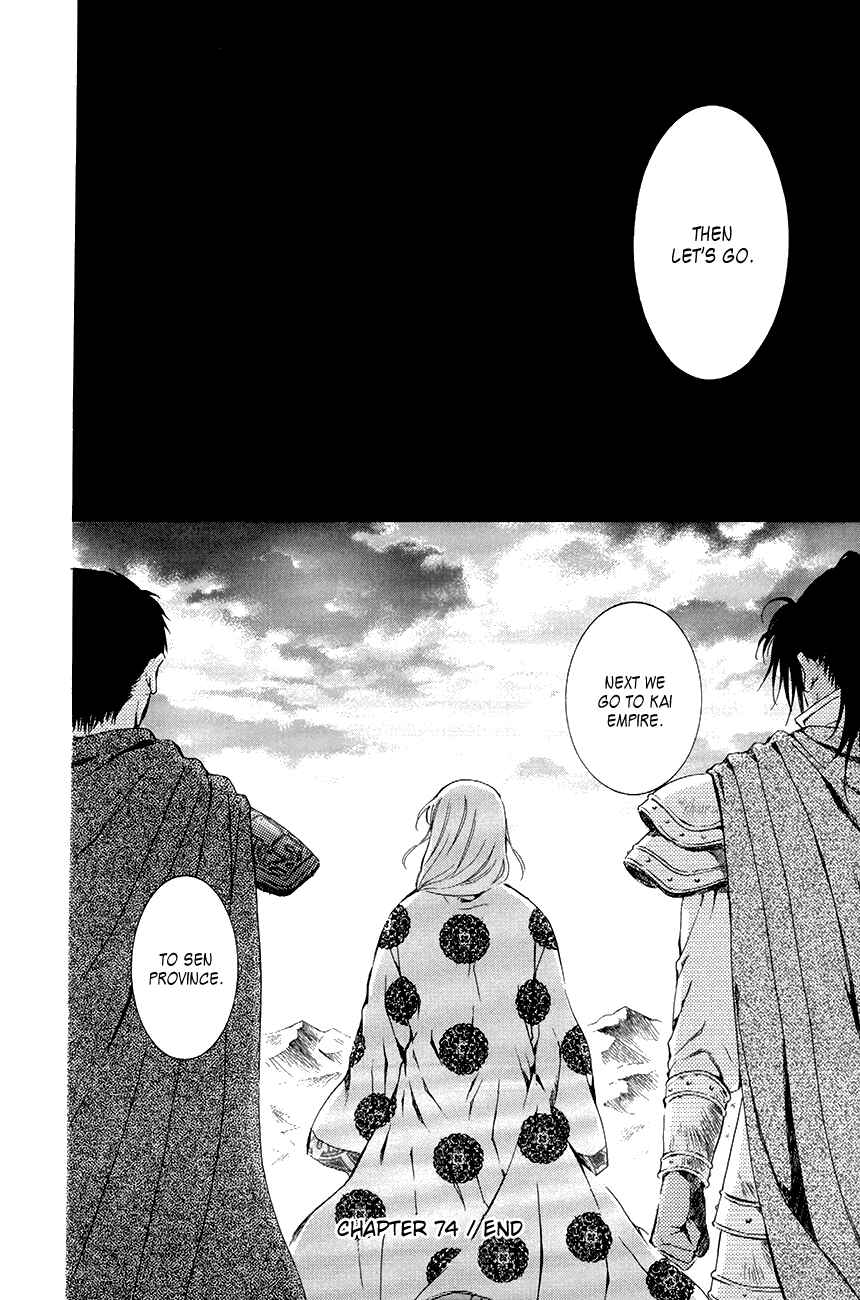 Page 30 Chapter 74 Akatsuki no Yona
